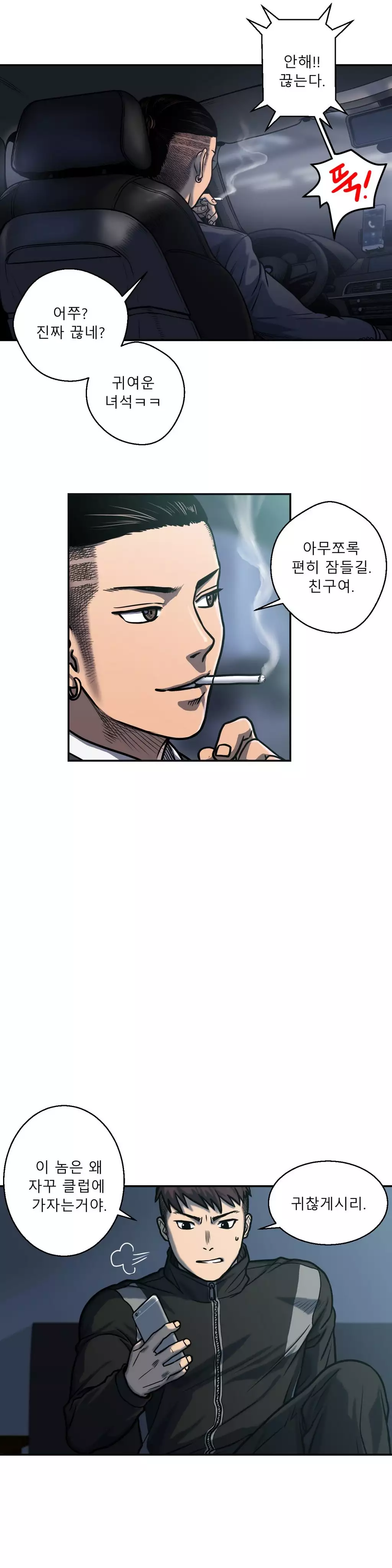 Ghost Love Ch.1-27