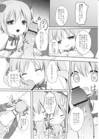 (C81) [Kakusei Desire (Kurot)] Suki Sugite Gaman Dekinai!