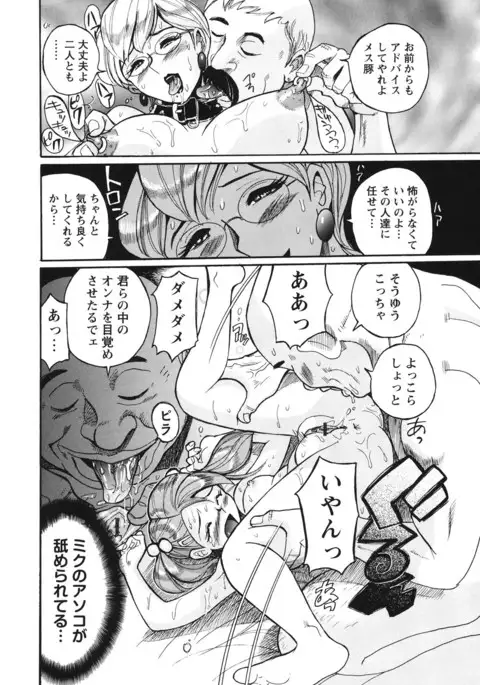 Hentai Shojo Choukyou Club