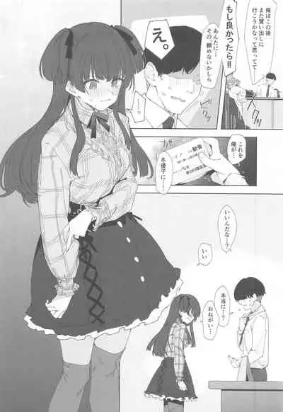 Anta wa Koko de Fuyu to Iku no yo