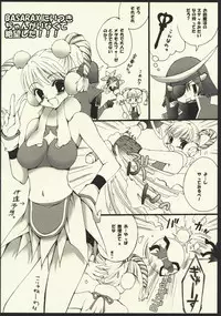 (COMIC1☆2) [CeSALiON (Cesar)] ARCADE MIX (Various)