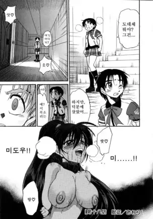 Michael Keikaku ~Kyou kara Boku wa Onnanoko~ 미카엘계획 Vol. 3