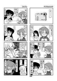 Kubiwa Diary