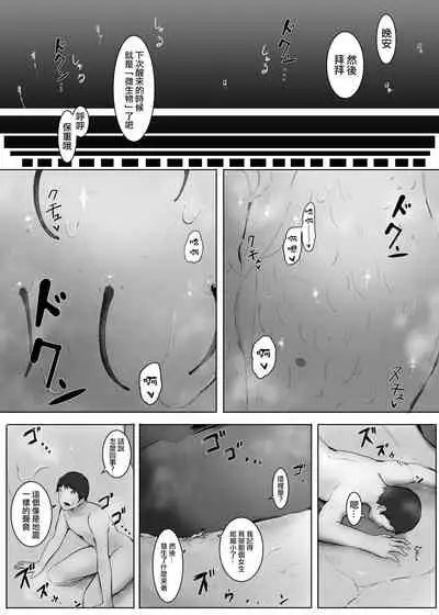 [Marushamo] Shukushou Kousai 2 Jou Chuu Ge [Chinese] [沒有漢化]