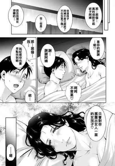 Haha no Honto, Onna no Honto - Mother's true, female's true