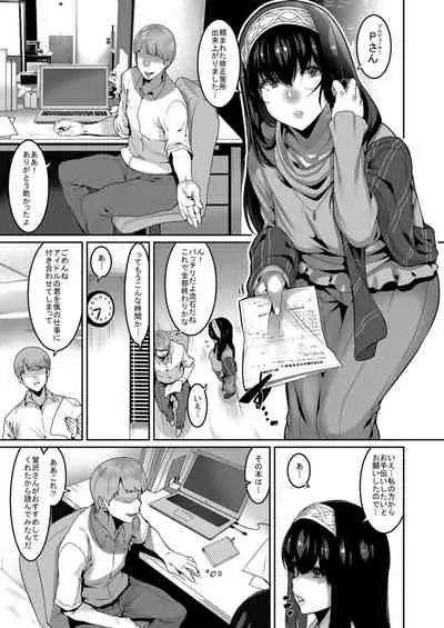 [HBO (Henkuma)] Sagisawa Fumika wa Kizuku (THE IDOLM@STER CINDERELLA GIRLS) [Digital]