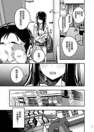 Boku no Shiranai Himitsu no Natsuyasumi
