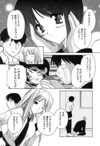 [Kouno Yukiyo] Kateinai Renai