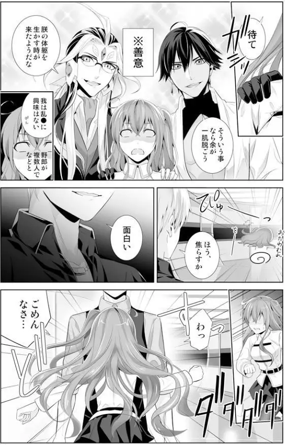 Otona no Aisare Yurufuwa Hair