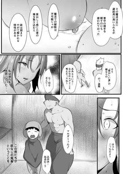 Mama Torare 2