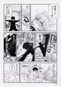 [Panic Attack] Otona ni Naru Jumon vol.2