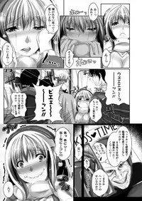 COMIC Unreal 2013-04 Vol.42 [Digital]