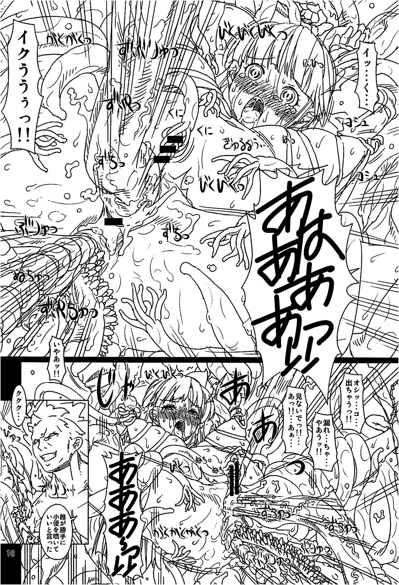 Kouetsu no Miko