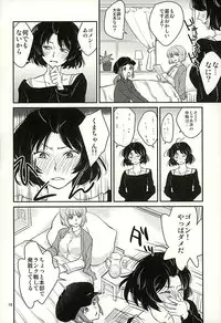 (C89) [Shungabu (Various)] Chorokawa Angels 2 (World Trigger)