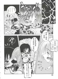 [Anthology] Girl's Parade 99 Cut 5 (Various)