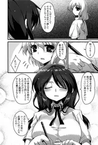 [Akahito] No girls no life