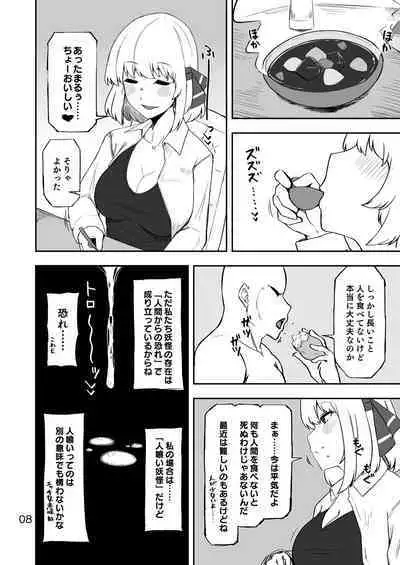 Rumia-san to Dousei Seikatsu