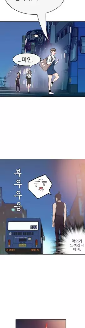 Tissue Thieves Ch.1-27