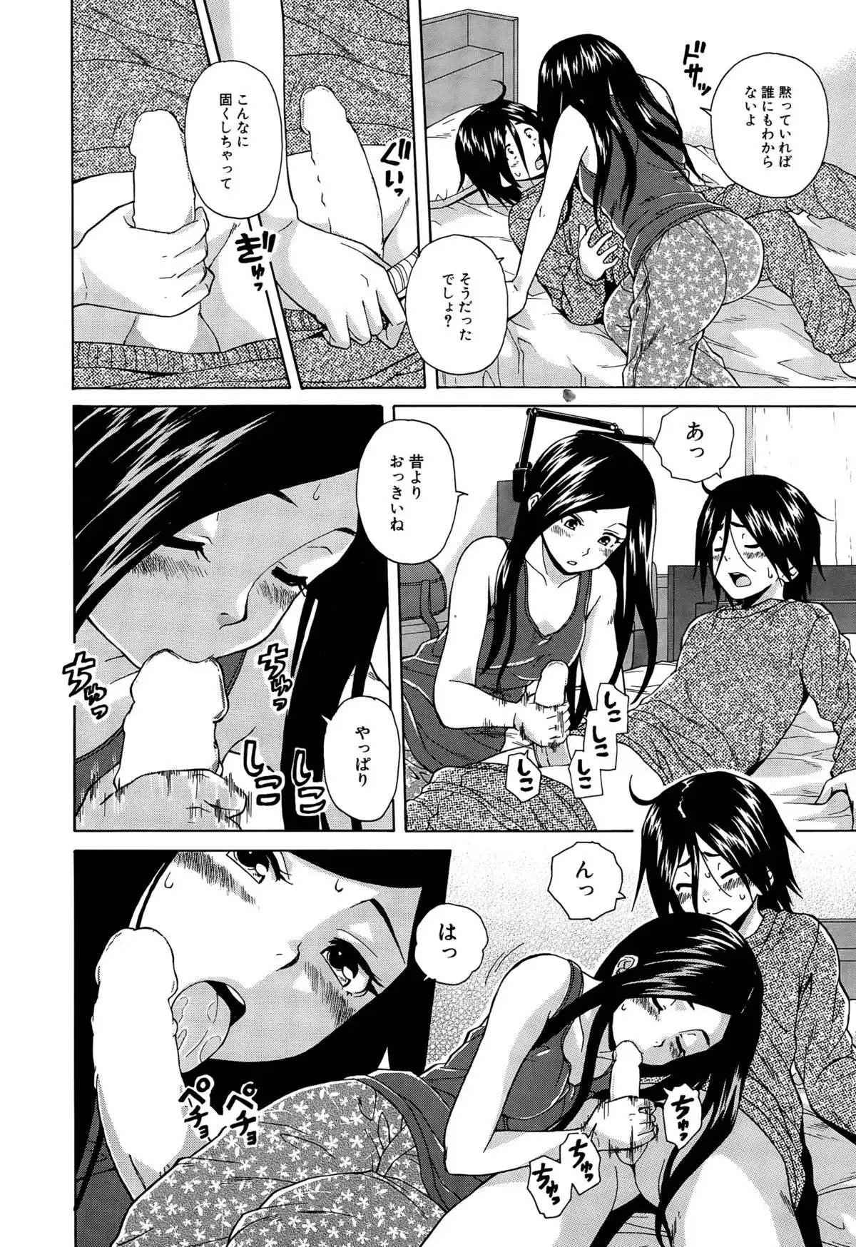 Boku to Kanojo to Yuurei to Ch. 1-4