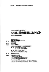 [Hinase Aya] Tsutsujisou no ■■ na Hitobito