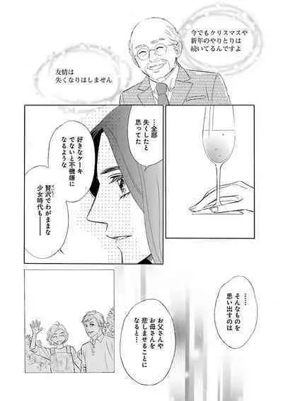 Renai LoveMax 2023-02