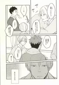 (Hey Hey Hey! Fukurou Daishuugou!!) [Strawberry55 (Mitsuya)] Himitsu ni Dekinai (Haikyuu!!)
