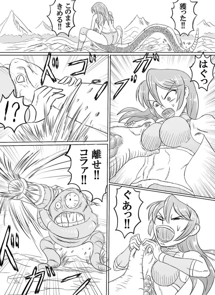 Arena vs giga worm