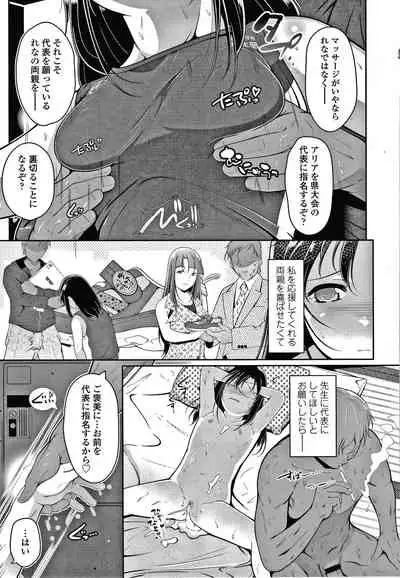 [Fuyutugu] Chisaiko demo zenbuhairu ana