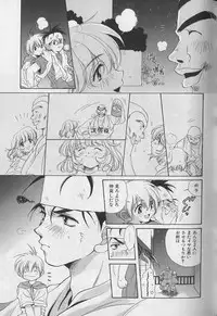 [Anthology ] EROS 5 Toshishita Seme no Recipe