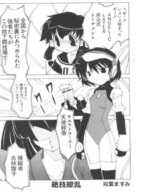 [Anthology] Naru Hina Plus 5 (Various)