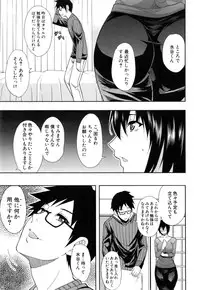 [Shunjou Shuusuke] Osaekirenai kono Kimochi