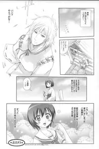 (C68) [Harumankai (Haruma Tokihiko)] Kamichuu Shoujo (Kamichu!)