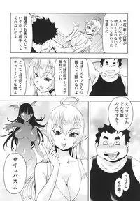 [Toraya (ITOYOKO)] Isekai Fuuzoku II Succubus-san [Digital]