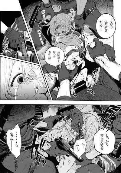 (C99) [DMC Juukou] Busou Joshi Kanzen Haiboku