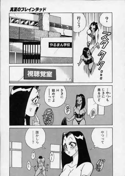 Hakudaku Densetsu