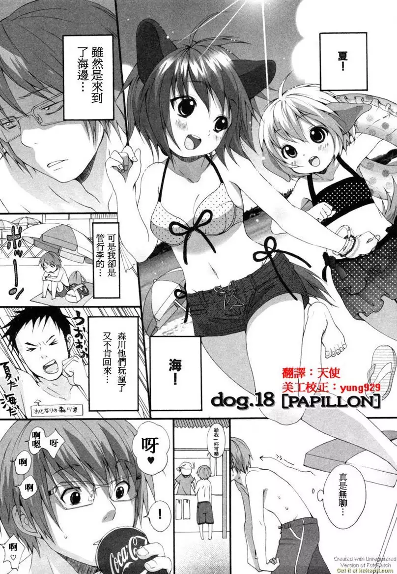 Inumimi Zukan