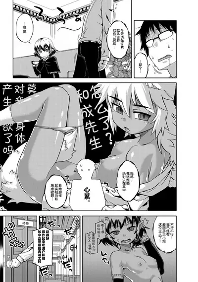 Elisa-sama Goyoujin!!