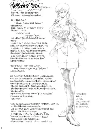 フタみせ