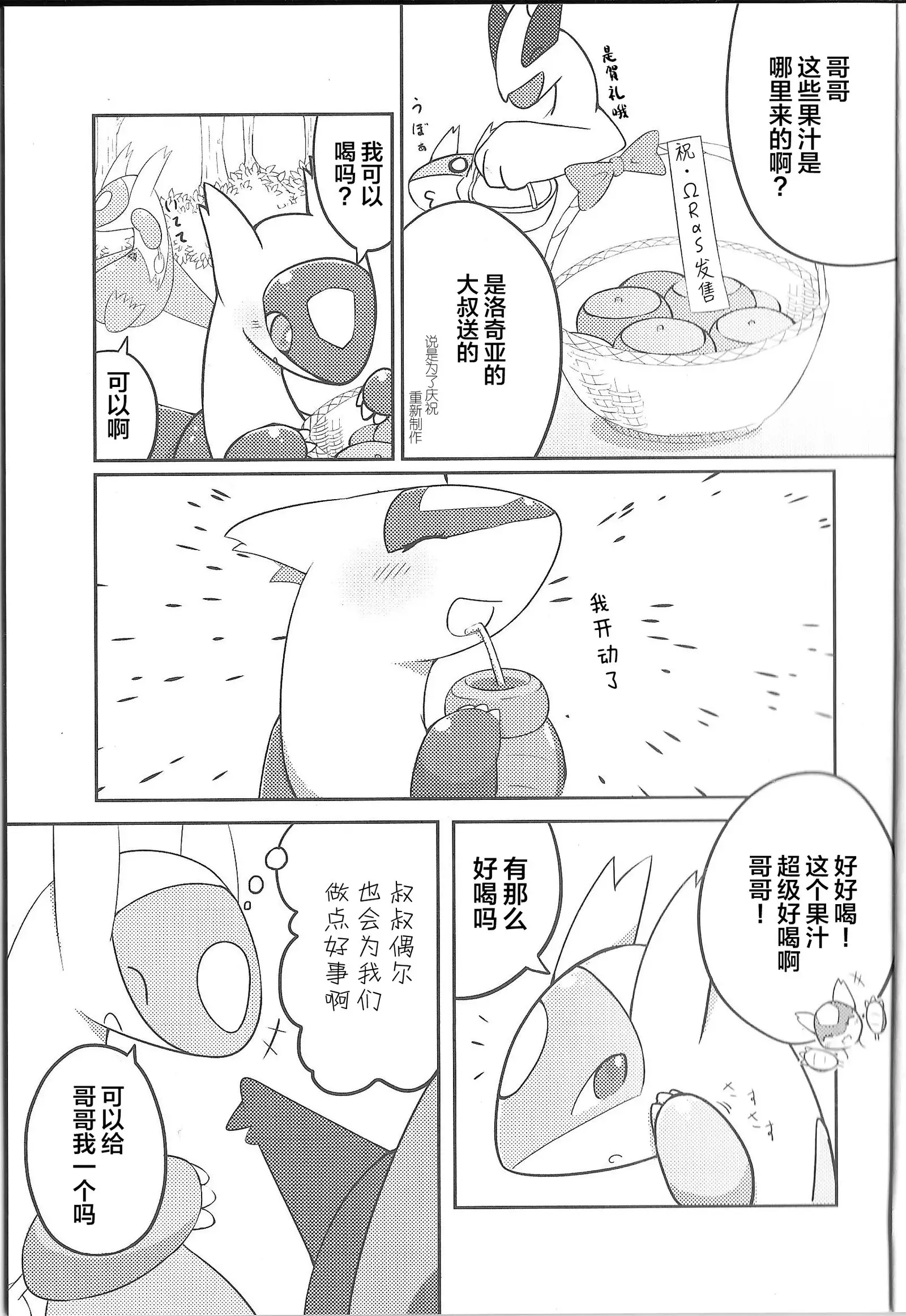 Fushigina Okurimono
