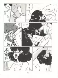 [Tororoimo (Various)] Tororoimo Densetsu - Ten no Maki (Various)