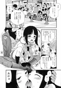 [Kamirenjaku Sanpei] Watashi o Ariake e Tsuretette! - Take me to Ariake!