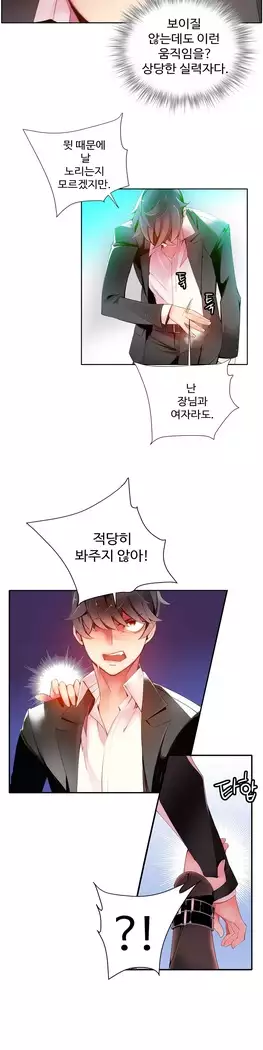 Lilith`s Cord Ch.0-27