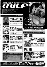 COMIC MILF 2016-10 Vol. 32