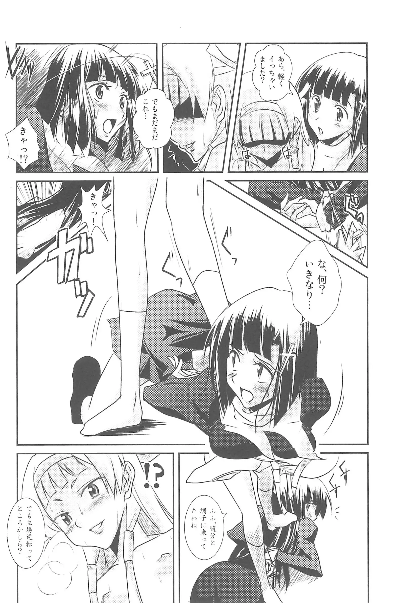 Tamehon 3