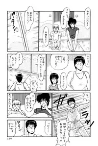 [Amamiya Jun] Koi wa Miracle! v01