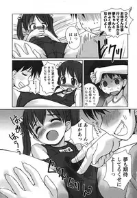 COMIC HimeKuri 2004-07