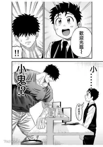 Little me and big you | 雖然又大又恐怖，但我想用這副身體承受