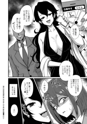 COMIC Reboot Vol. 19