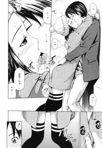 [Sabashi Renya] Koi no Tyunyu!