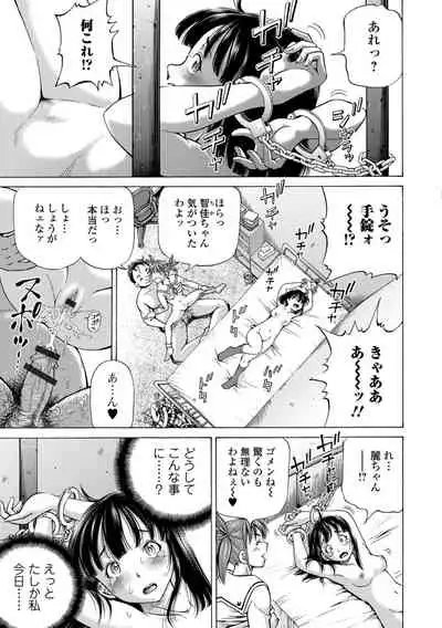 Konna Tokoro de Shikyuu Fukujuu Suru nante...
